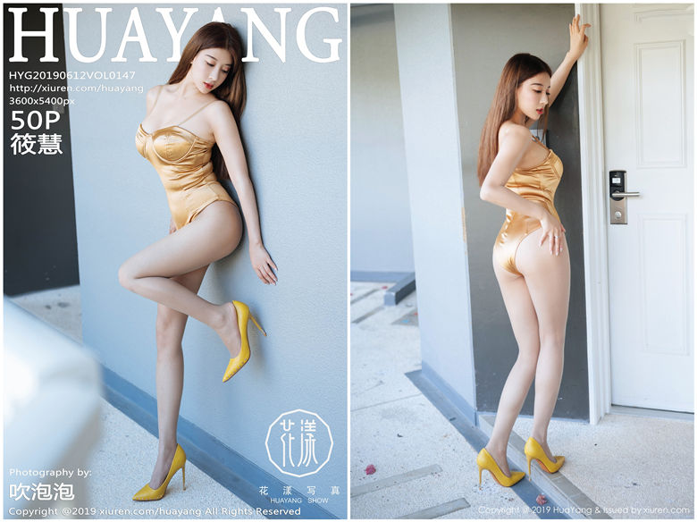 [HuaYang花漾]2019.06.12 NO.147 筱慧[50+1P151M]