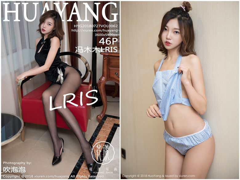 [HuaYang花漾]2018.07.27 NO.062 冯木木LRIS [46+1P148M]