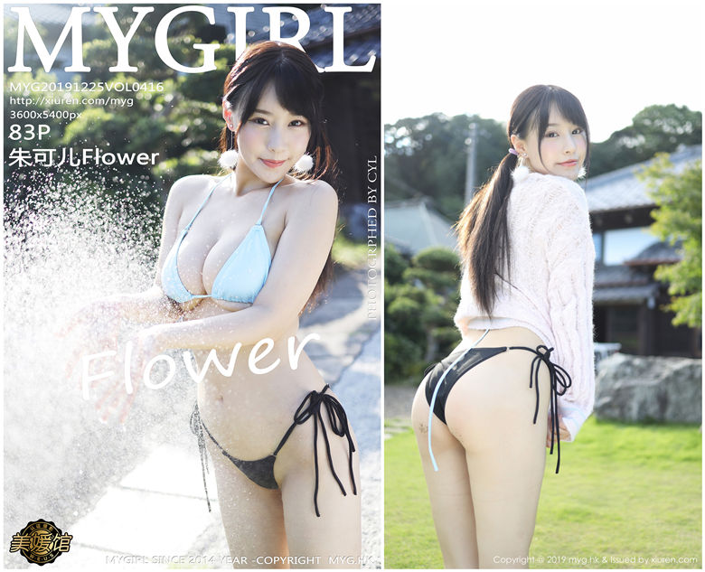 [MyGirl美媛馆] 2019.12.26 NO.416 朱可儿Flower[83+1P210M]