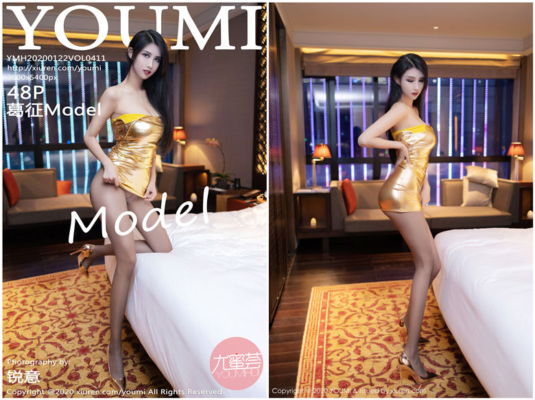 [YouMi尤蜜荟] 2020.01.22 NO.411 葛征Model[48+1P281M]