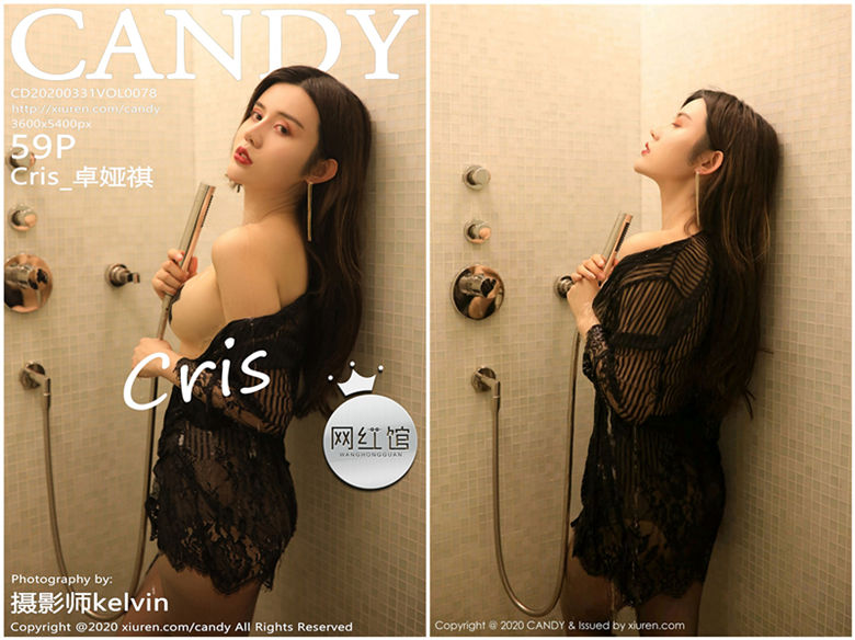 [CANDY网红馆]2020.03.31 NO.078 Cris_卓娅祺[59+1P181M]