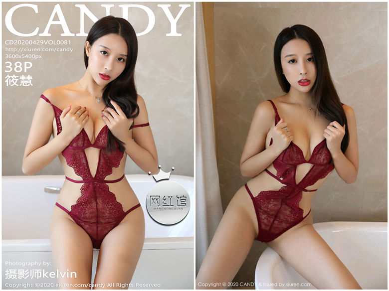 [CANDY网红馆]2020.04.29 NO.081 筱慧[38+1P116M]