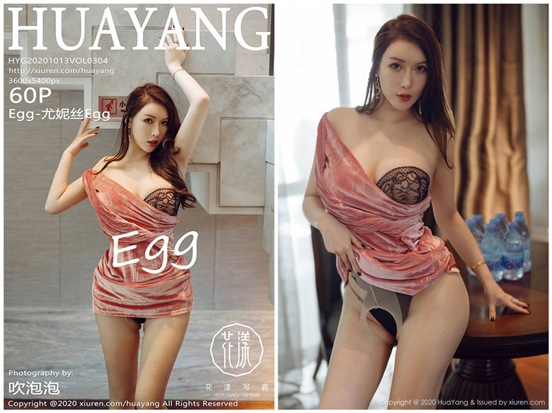 [HuaYang花漾]2020.10.13 NO.304 Egg-尤妮丝Egg[60+1P627M]