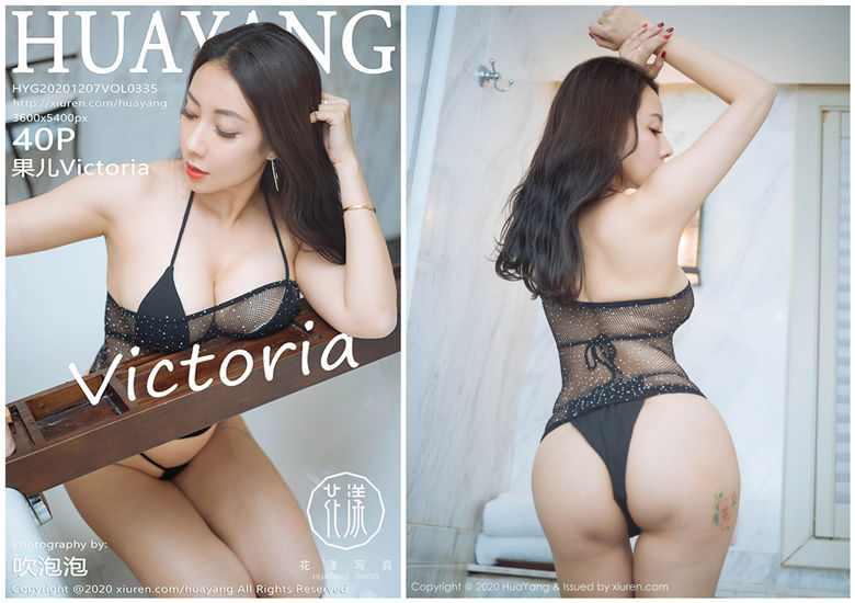 [HuaYang花漾]2020.12.07 NO.335 果儿Victoria[40+1P440M]