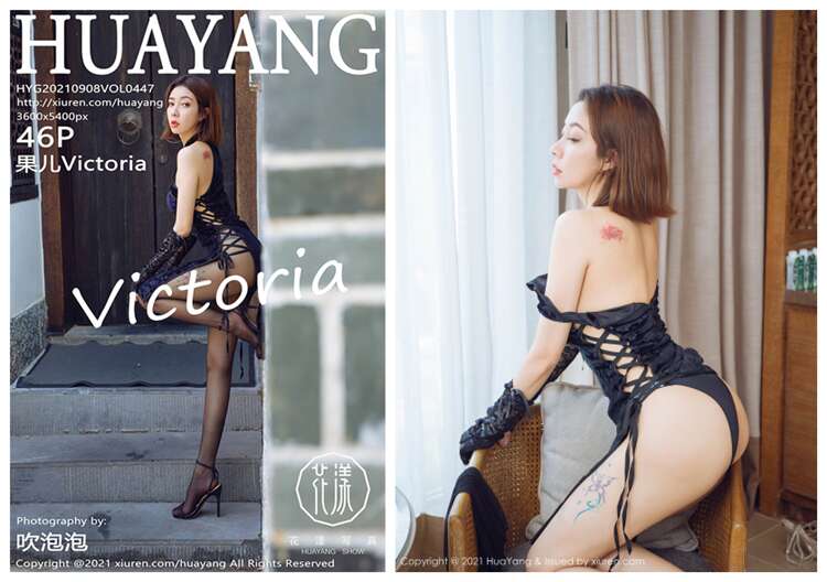 [HuaYang花漾] 2021.09.08 NO.447 果儿Victoria[46+1P617M]