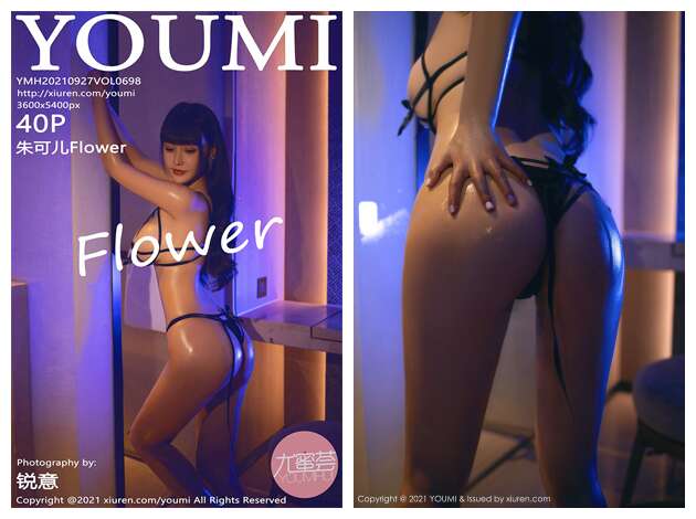 [YouMi尤蜜荟] 2021.09.27 NO.698 朱可儿Flower[40+1P456M]