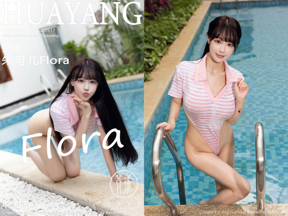 [HuaYang花漾] 2022.11.08 NO.517 朱可儿Flora[53+1P461M]