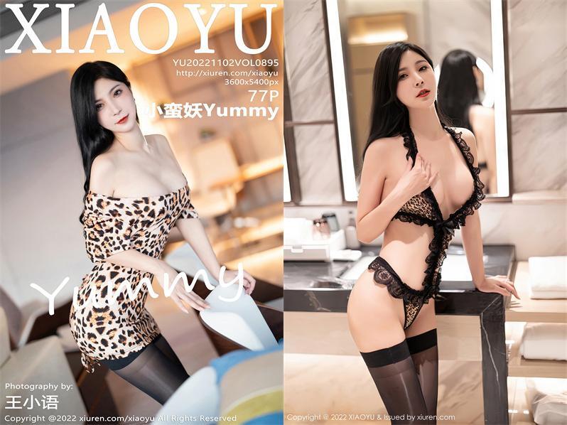 [XIAOYU语画界] 2022.11.02 NO.895 小蛮妖Yummy[77+1P451M]