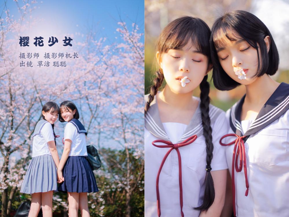 [YITUYU艺图语] 2022.10.24 樱花少女 caoie-&聪儿ii[31+1P353M]