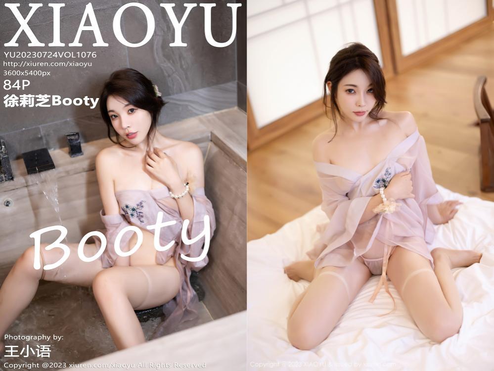 [XIAOYU语画界] 2023.07.24 NO.1076 徐莉芝Booty[84+1P608M]