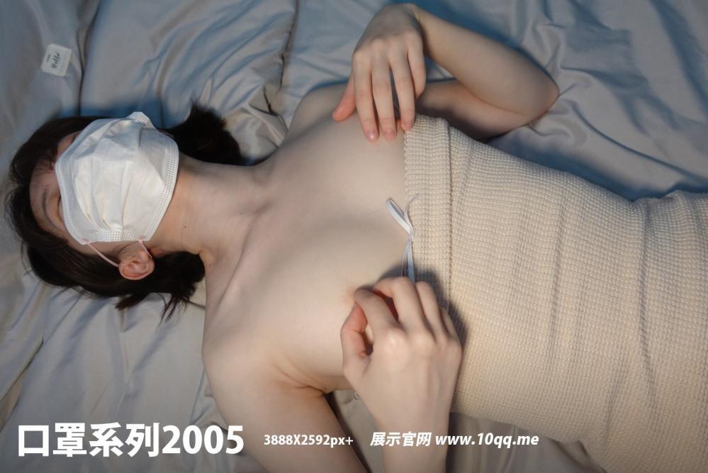 [ROSI写真] 口罩系列 2021.12.08 NO.2005 [69+1P106M]