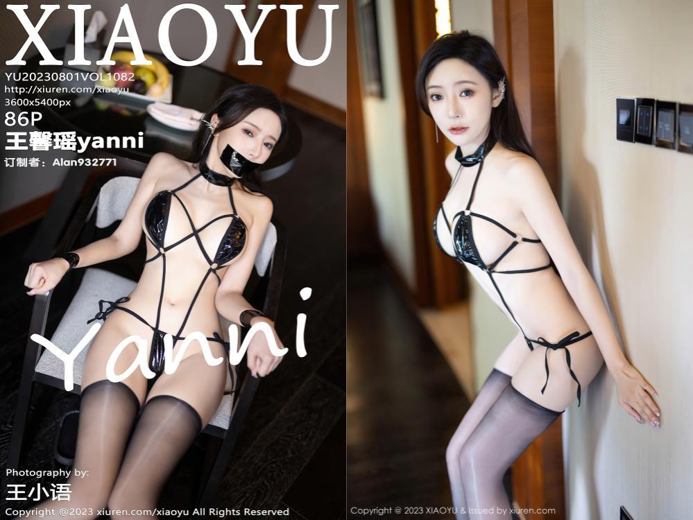 [XIAOYU语画界] 2023.08.01 NO.1082 王馨瑶yanni[86+1P739M]