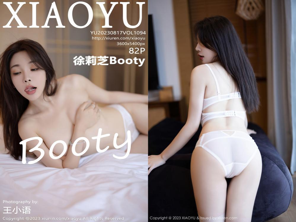 [XIAOYU语画界] 2023.08.17 NO.1094 徐莉芝Booty[82+1P628M]