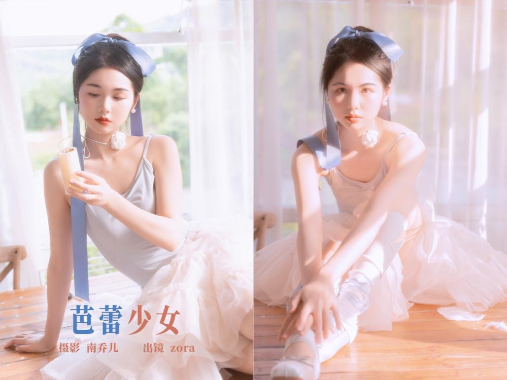 [YITUYU艺图语] 2023.06.17 芭蕾少女 zora[32+1P481M]