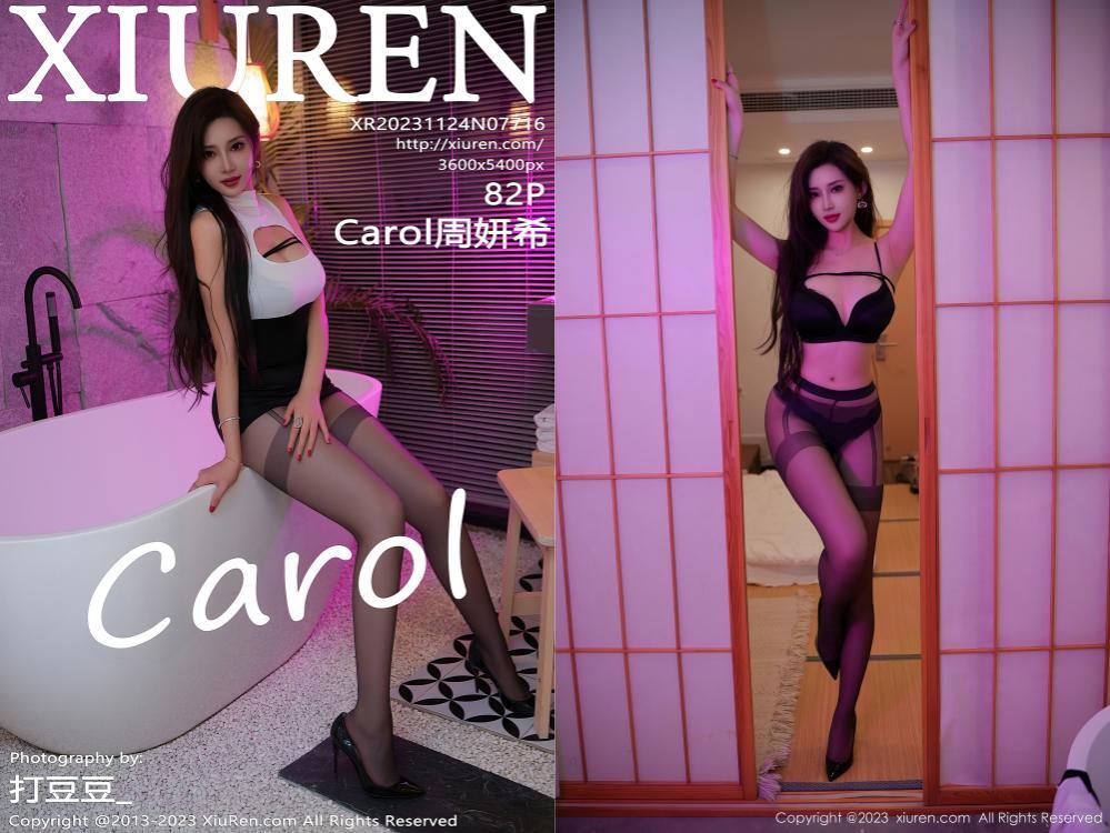 [XIUREN秀人网] 2023.11.24 NO.7716 Carol周妍希[82+1P837M]