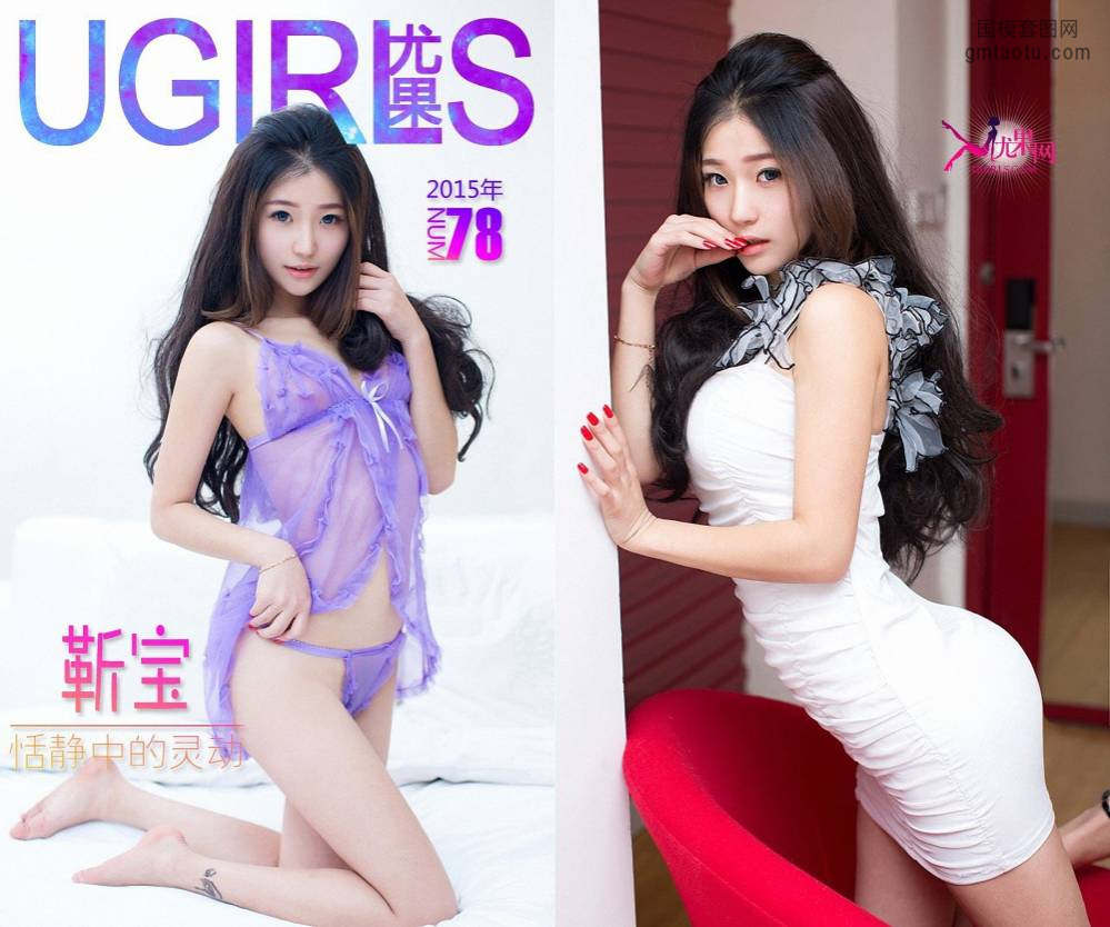 [Ugirls爱尤物] NO.0078 恬静中的灵动 靳宝 [36P31M]