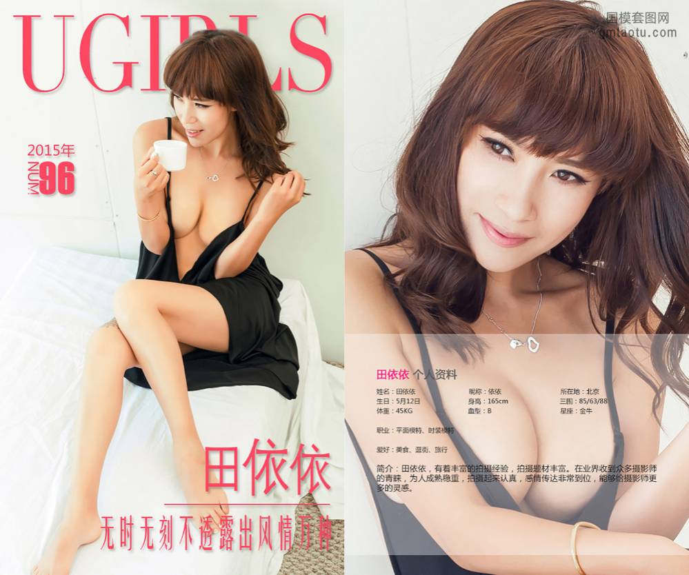 [Ugirls爱尤物] NO.0096 田依依 [40P29M]