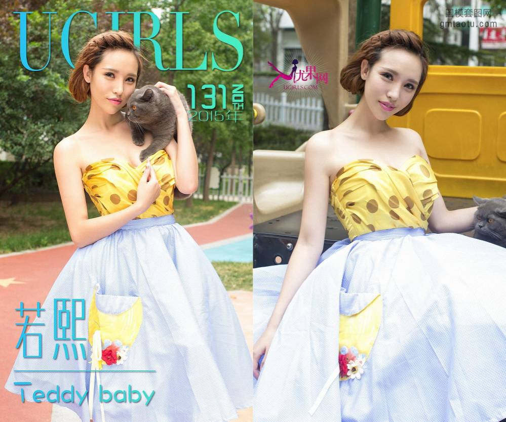 [Ugirls爱尤物] NO.0131 Teddy Baby [36P27M]