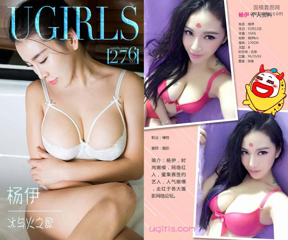 [Ugirls爱尤物] NO.0276 冰与火之歌 [41P37M]