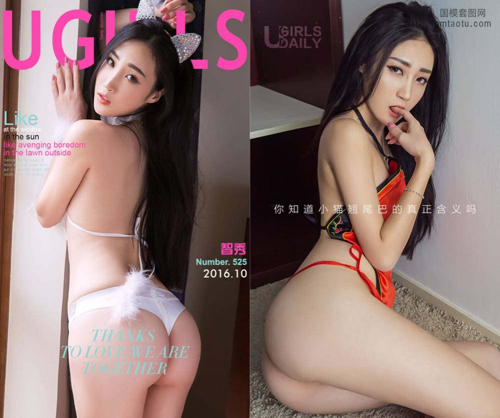 [Ugirls爱尤物] NO.0525 智秀 [40P-42M]