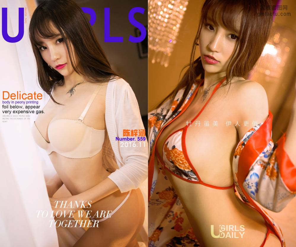 [Ugirls爱尤物] NO.0559 陈梓涵 [40P35M]