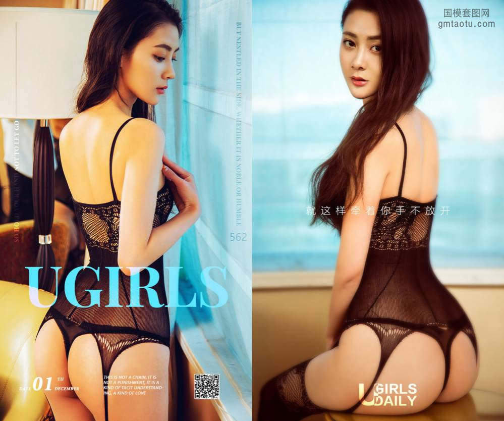 [Ugirls爱尤物] NO.0562 Lucy [40P-37M]