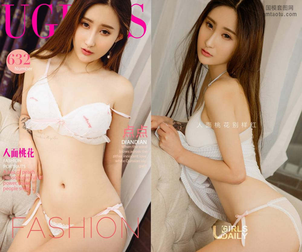 [Ugirls爱尤物] NO.0632 点点 [40P38M]