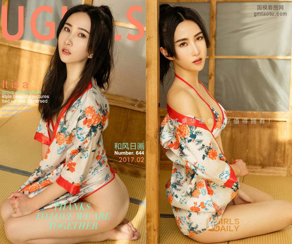 [Ugirls爱尤物] NO.0644 木尧 [40P29M]