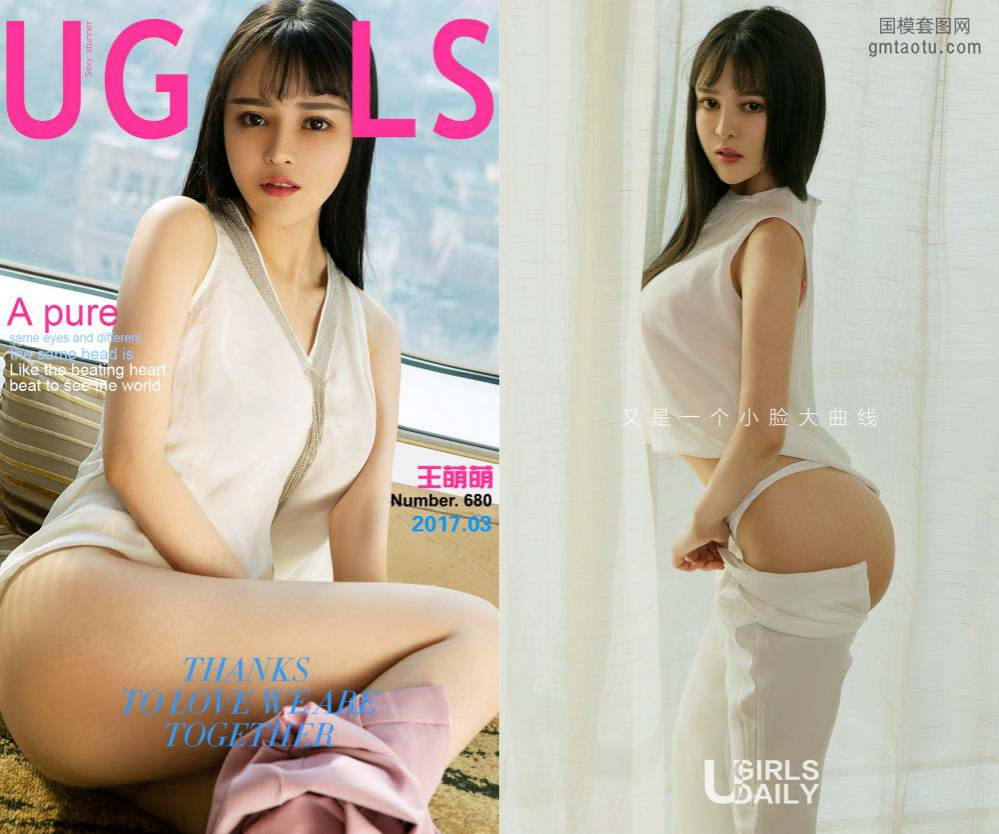 [Ugirls爱尤物] NO.0680 王萌萌 [40P40M]