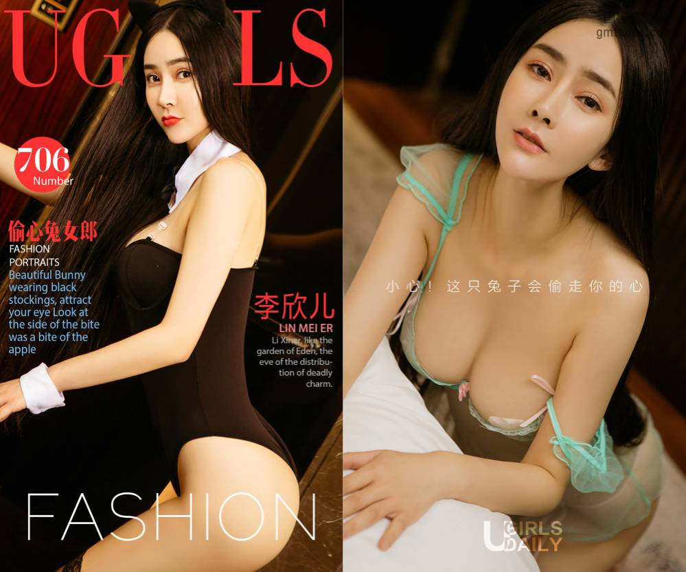 [Ugirls爱尤物] NO.0706 李欣儿 [40P36M]