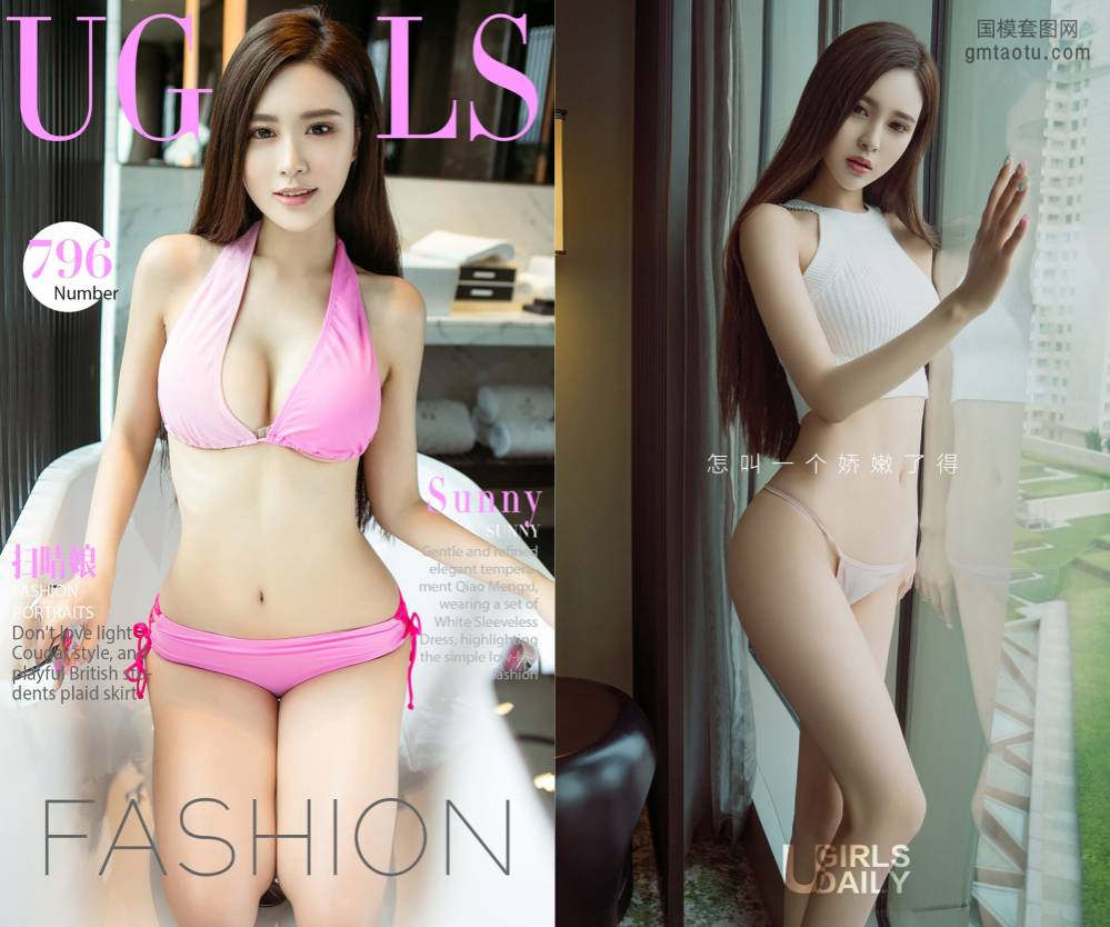 [Ugirls爱尤物] NO.0796 Sunny [40P38M]