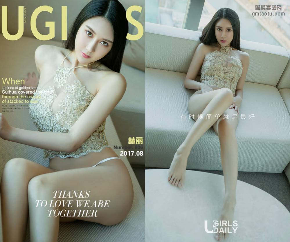 [Ugirls爱尤物] NO.0806 赫丽 [40P35M]