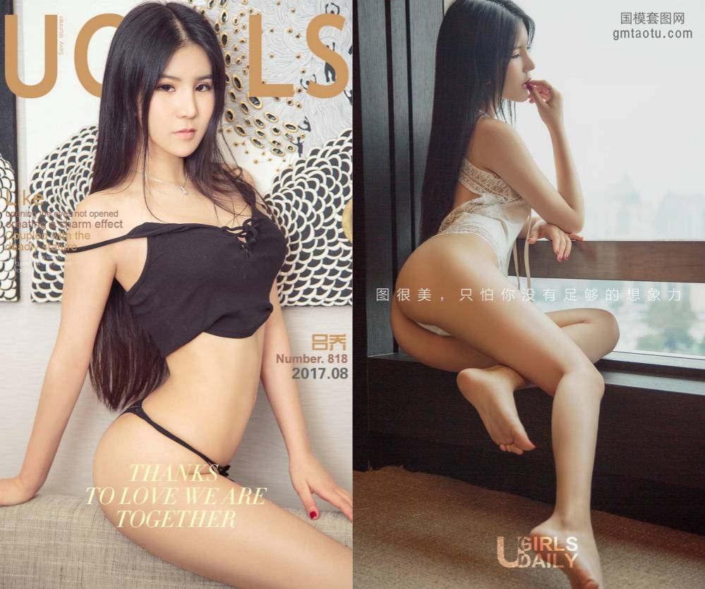 [Ugirls爱尤物] NO.0818 吕乔 [40P14M]