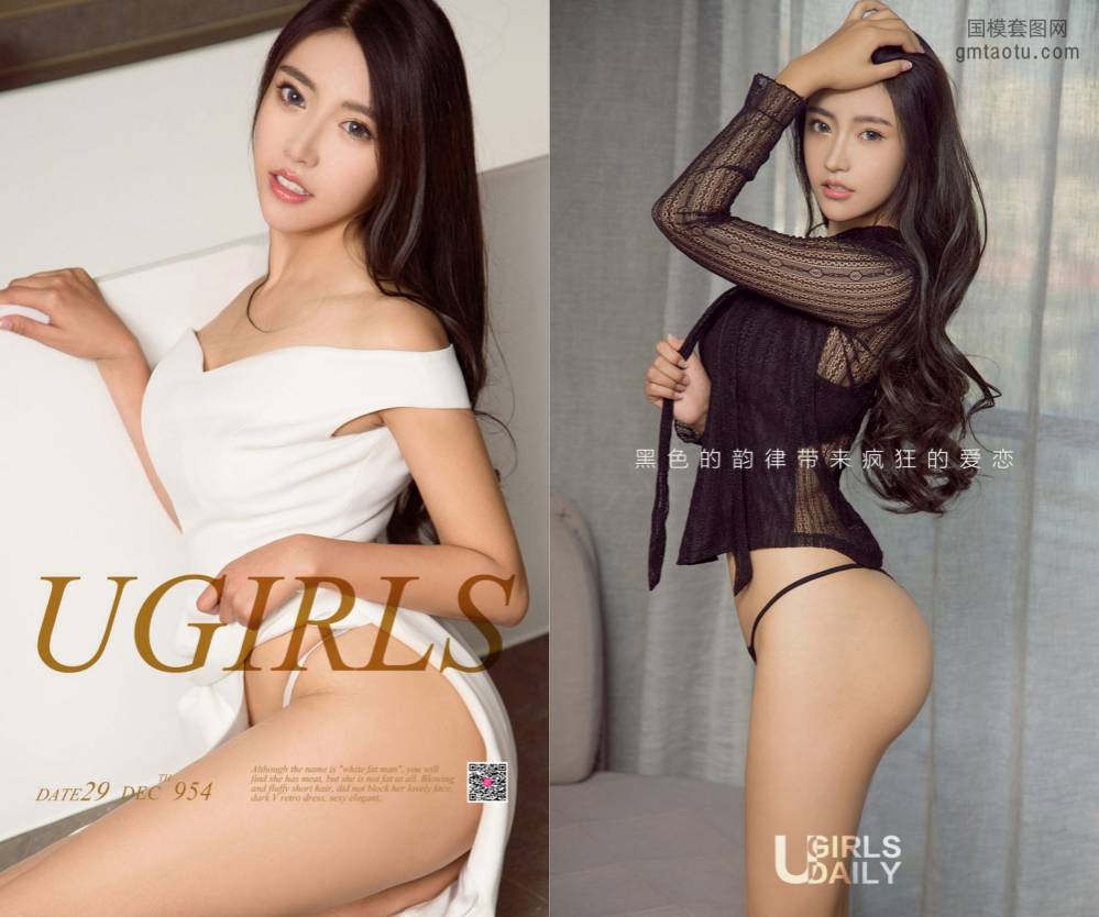 [Ugirls爱尤物] NO.0954 李凌子 [40P38M]