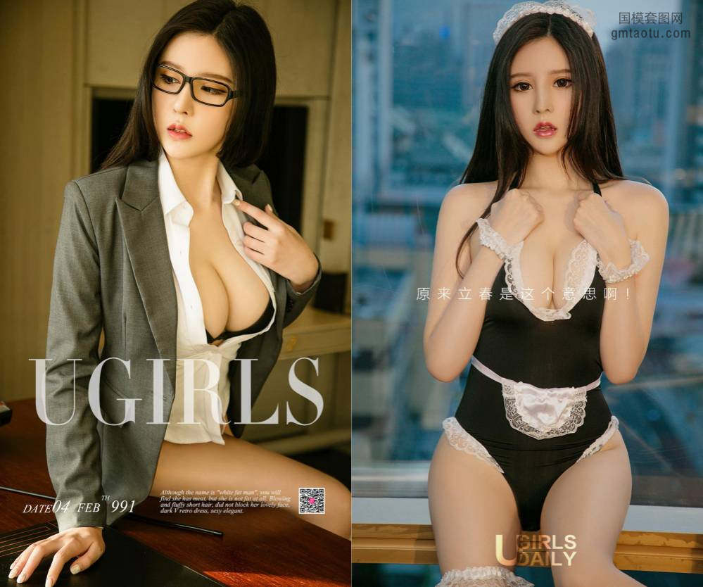 [Ugirls爱尤物] NO.0991 李易童 [40P42M]