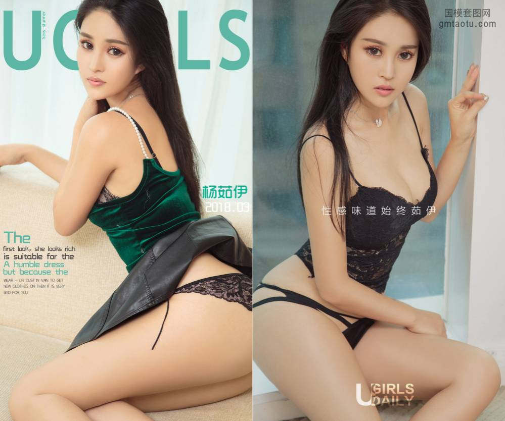 [Ugirls爱尤物] NO.1038 杨茹伊 [40P38M]