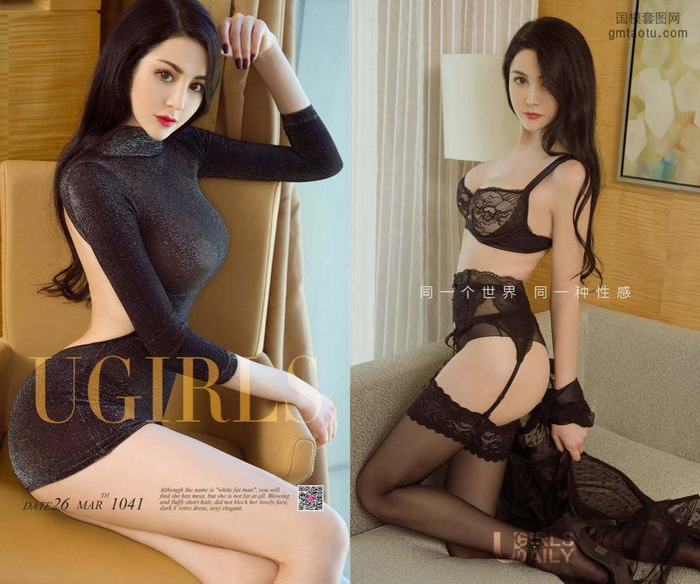 [Ugirls爱尤物] NO.1041 Regine [40P43M]