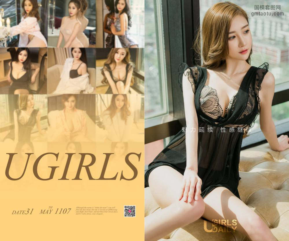 [Ugirls爱尤物] NO.1107 五月精选 [35P36M]