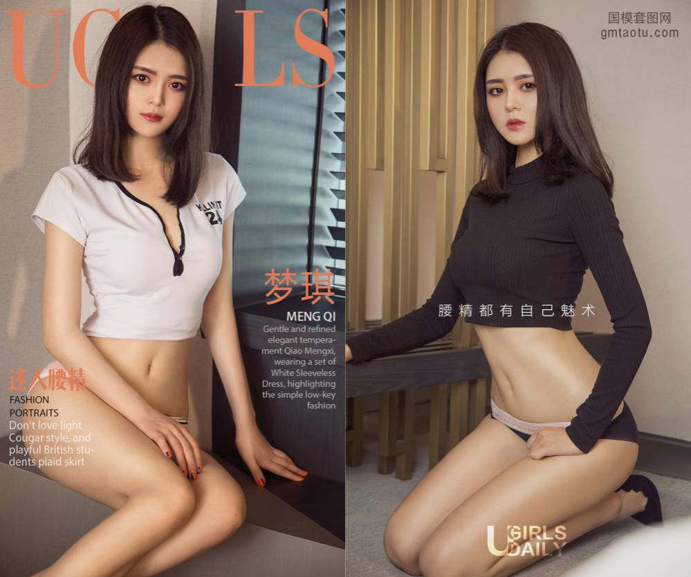 [Ugirls爱尤物] NO.1152梦琪 [35P35M]