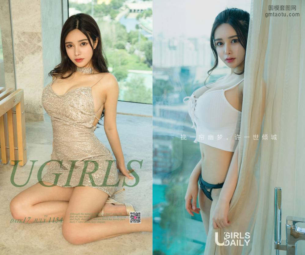 [Ugirls爱尤物] NO.1154金梓馨 [35P33M]