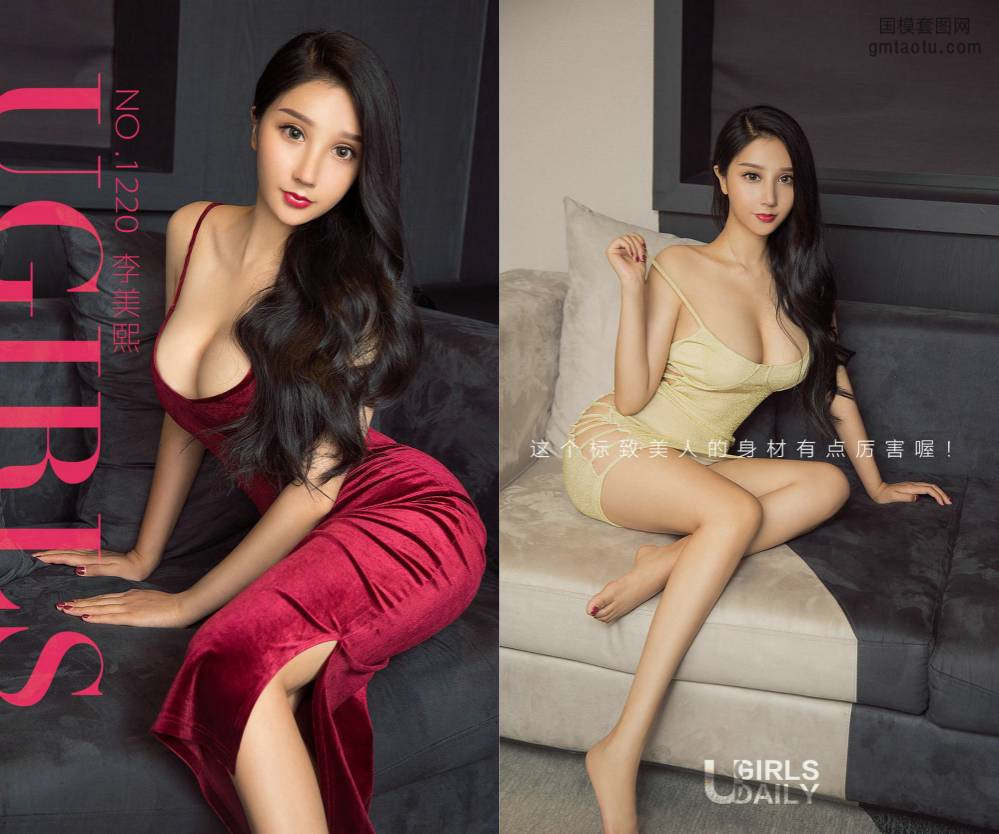 [Ugirls爱尤物] NO.1220 李美熙 [35P12M]