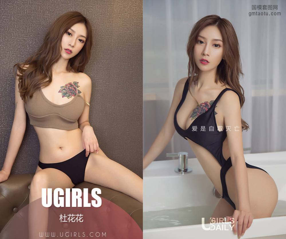 [Ugirls爱尤物] NO.1348 杜花花 [35P34M]