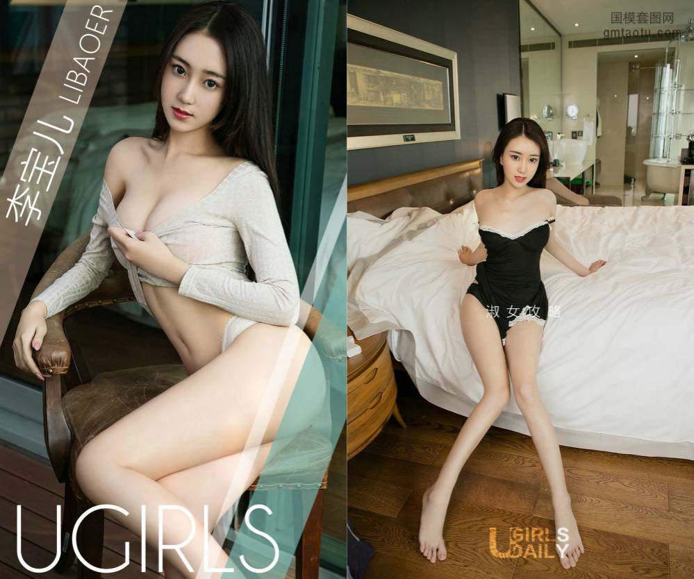 [Ugirls爱尤物] NO.1382 李宝儿 [35P11M]