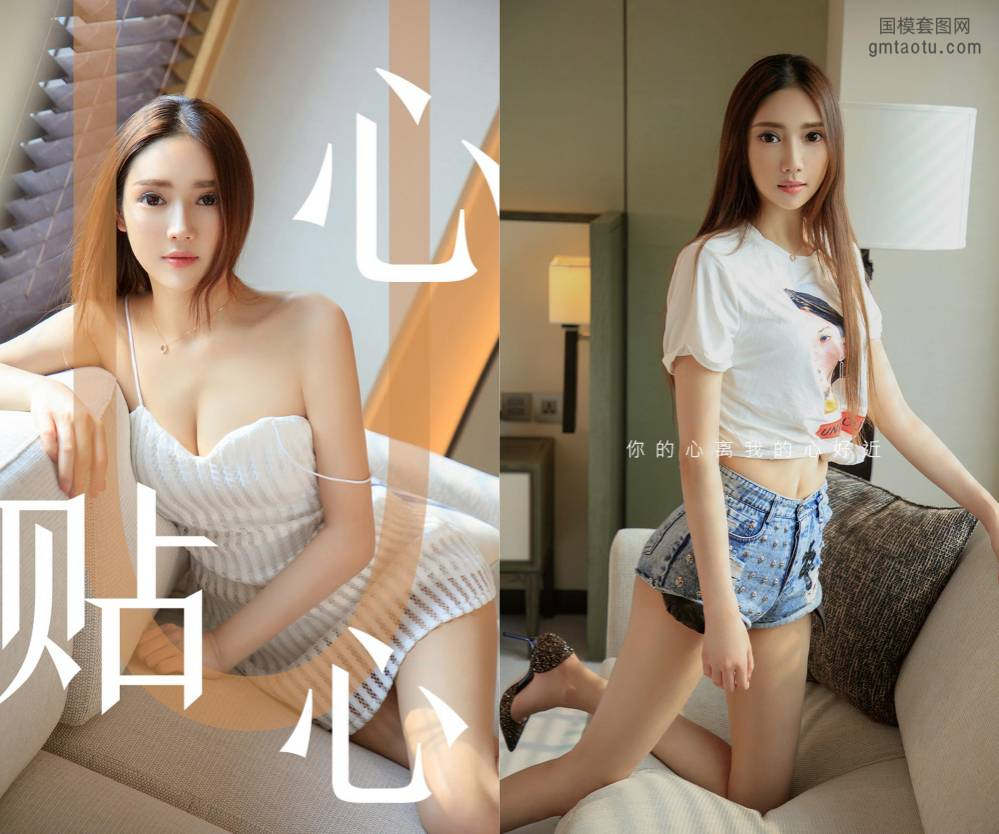 [Ugirls爱尤物] NO.1543 Helen [35P15M]