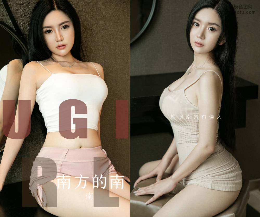 [Ugirls爱尤物] NO.1586 南 南方的南 [35P35M]