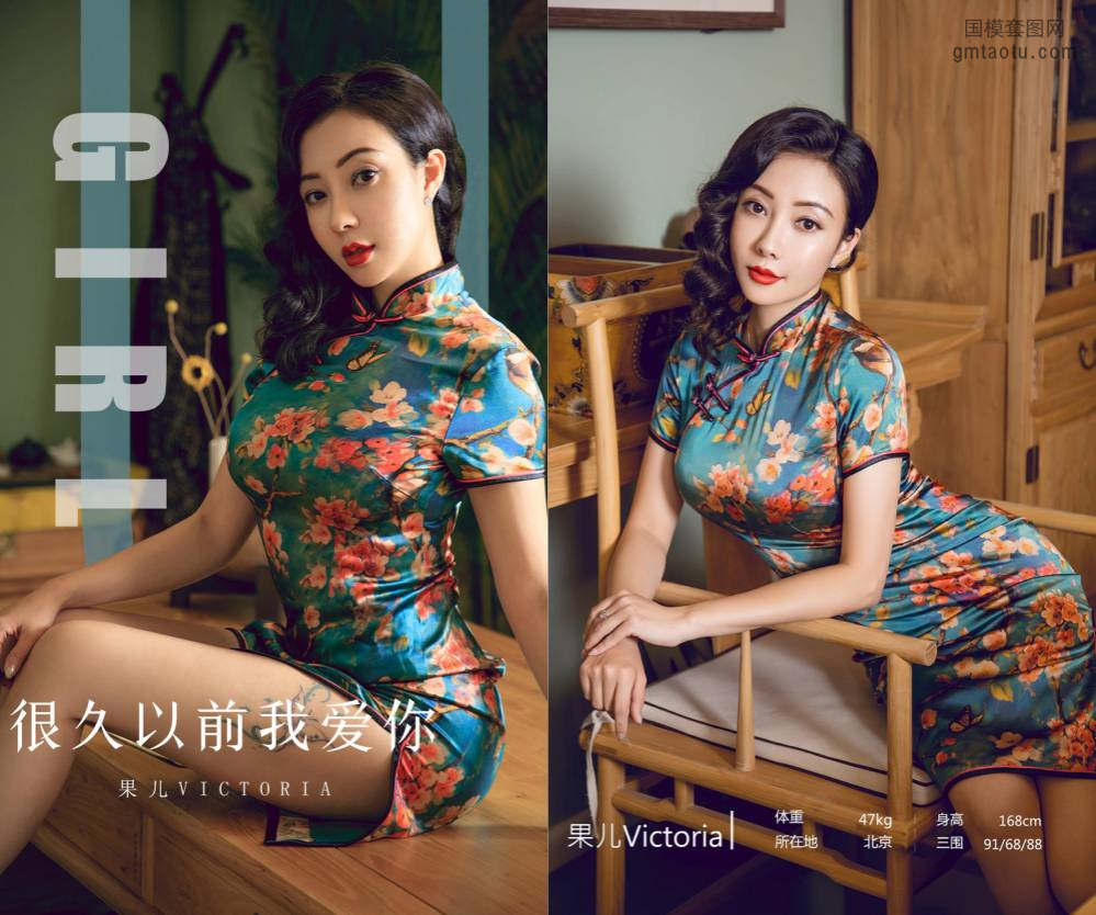 [Ugirls爱尤物] NO.1603 果儿Victoria 很久以前我爱你 [35P38M]