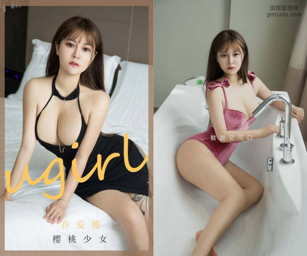 [Ugirls爱尤物] NO.1892 樱桃少女 乔安娜 [35P48M]