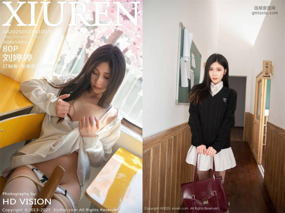 [Xiuren秀人网] 2025.03.27 NO.10078 刘婷婷 [80+1P694MB]