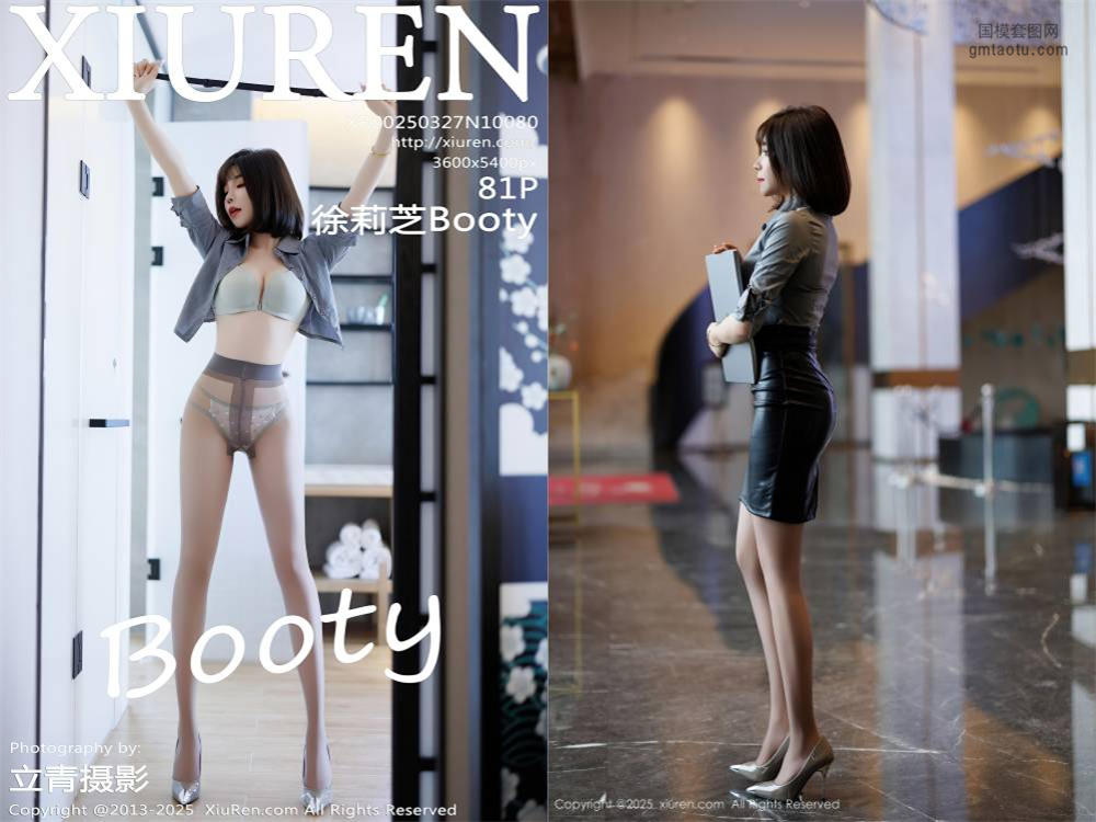 [Xiuren秀人网] 2025.03.27 NO.10080 徐莉芝Booty [81+1P615MB]