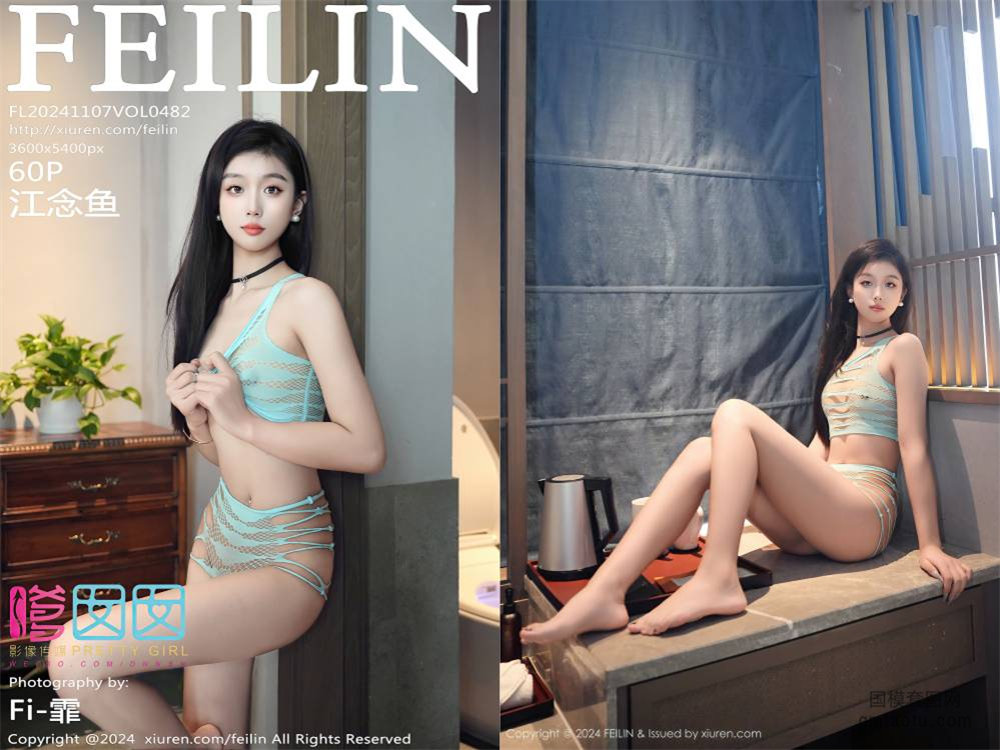 [Feilin嗲囡囡] 2024.11.07 NO.482 江念鱼[60+1P726.67MB]